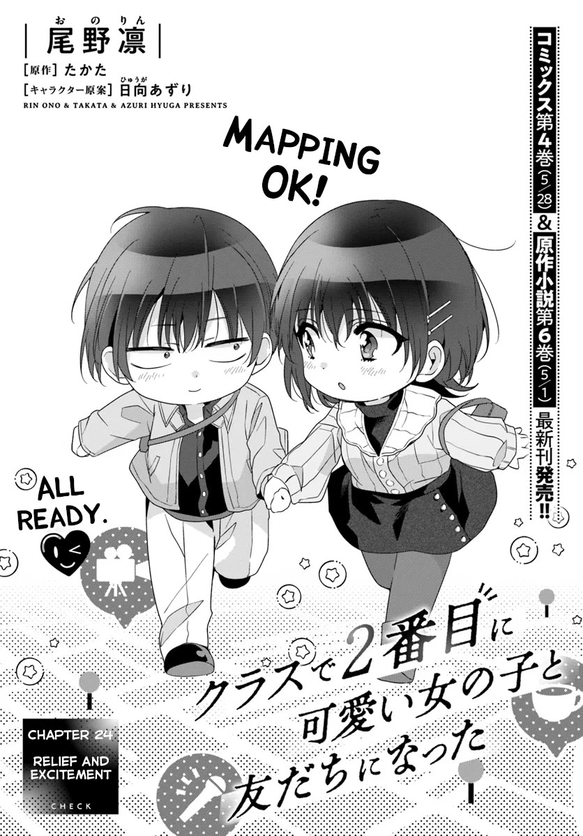 I Became Friends with the Second Cutest Girl in My Class Chapter 24.1 page 1 - Chapter 24.1: Relief and Excitement