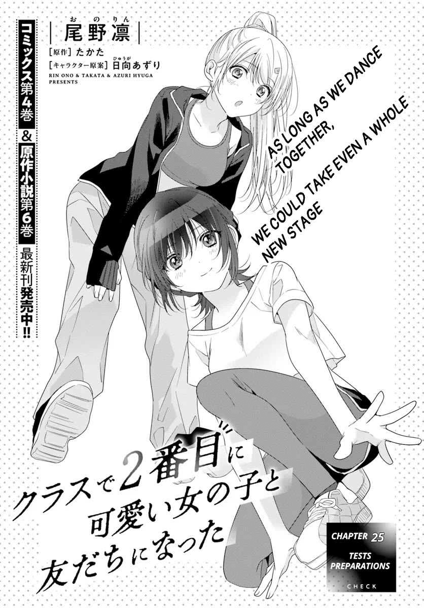 I Became Friends with the Second Cutest Girl in My Class Chapter 25 page 1 - Chapter 25: Tests Preparations