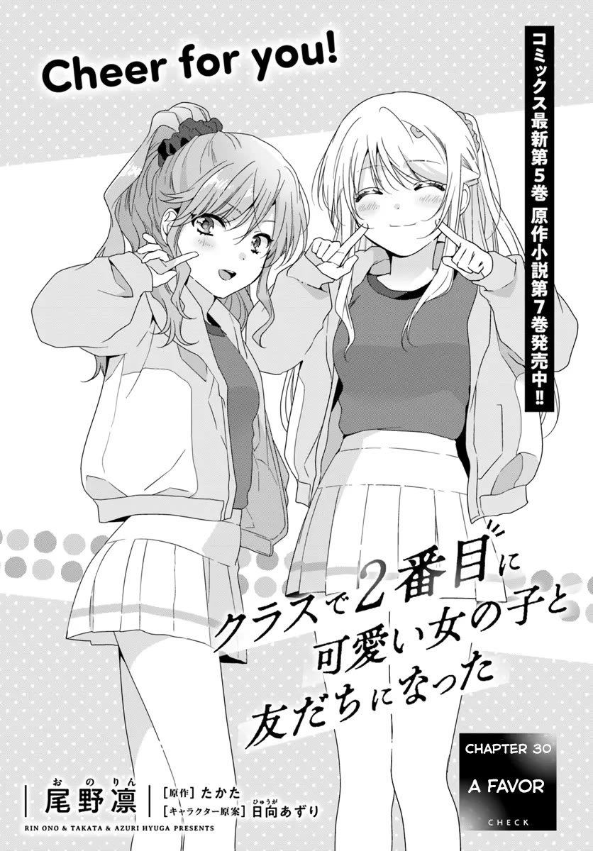 I Became Friends with the Second Cutest Girl in My Class Chapter 30.1 page 1 - Chapter 30.1: A Favor