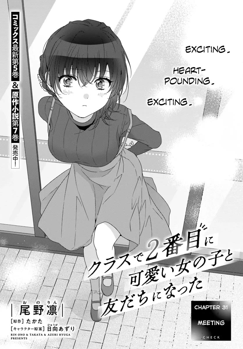 I Became Friends with the Second Cutest Girl in My Class Chapter 31.1 page 1 - Chapter 31.1: Meeting