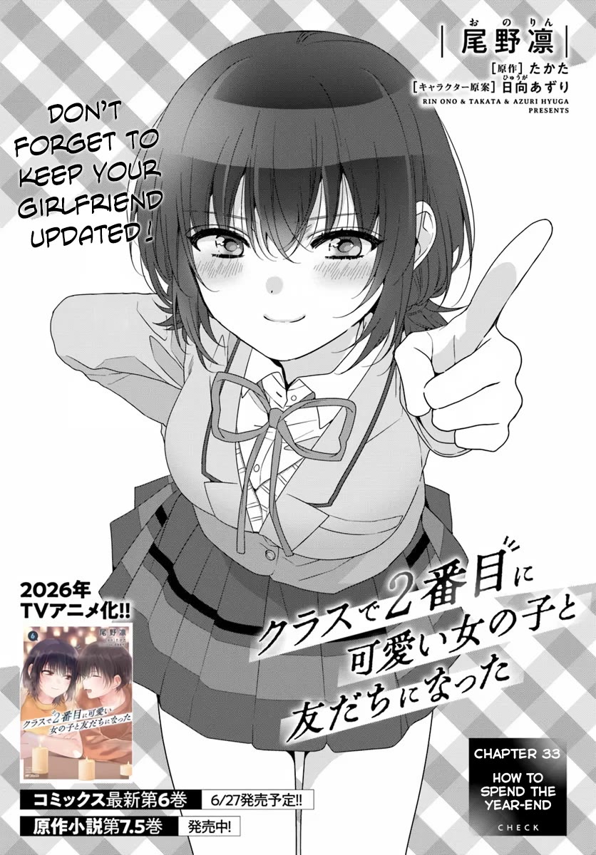 I Became Friends with the Second Cutest Girl in My Class Chapter 33.1 page 1 - Chapter 33.1: How to Spend the Year-End