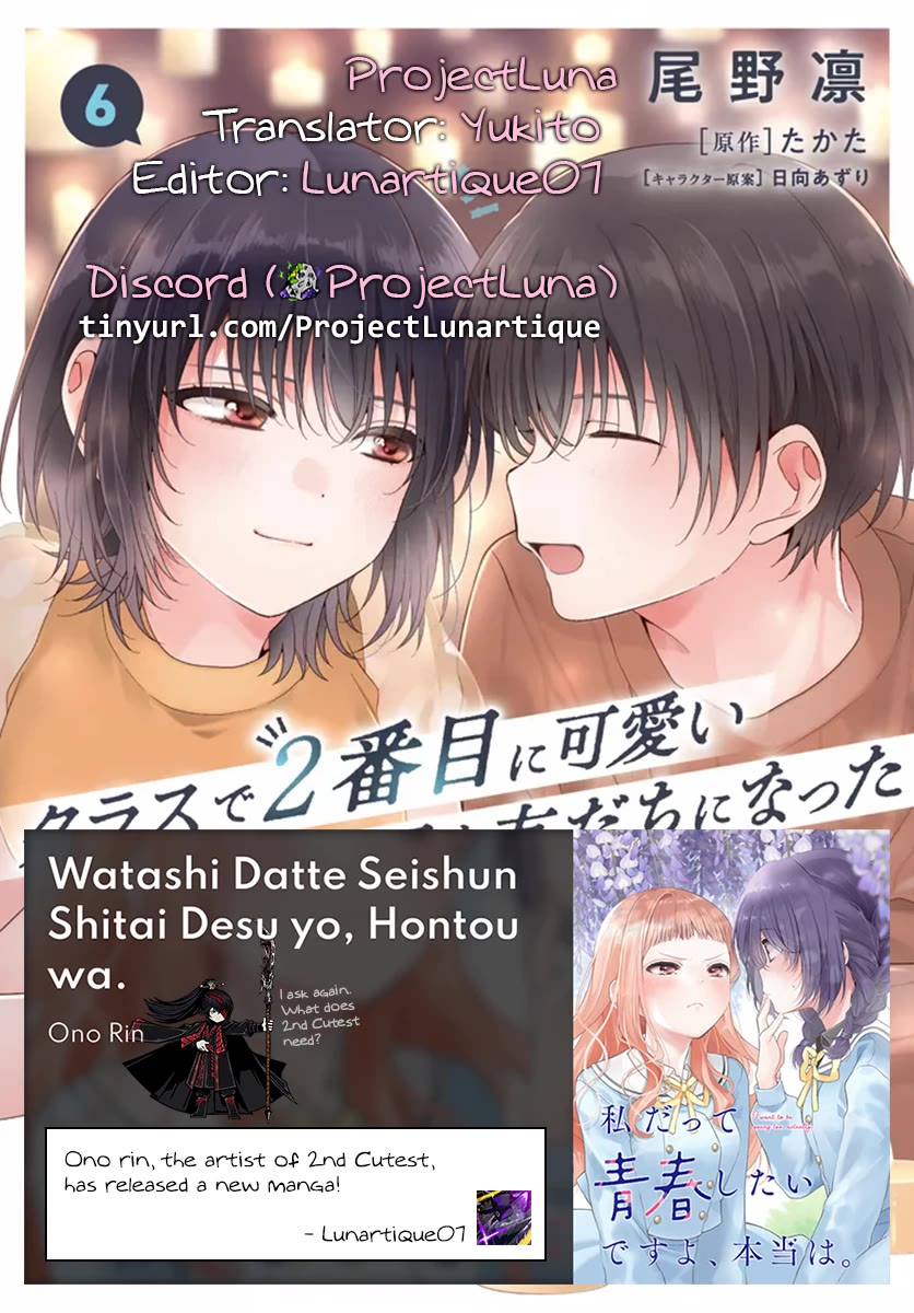 I Became Friends with the Second Cutest Girl in My Class Chapter 34.2 page 14 - Chapter 34.2: New Year's Eve's Event