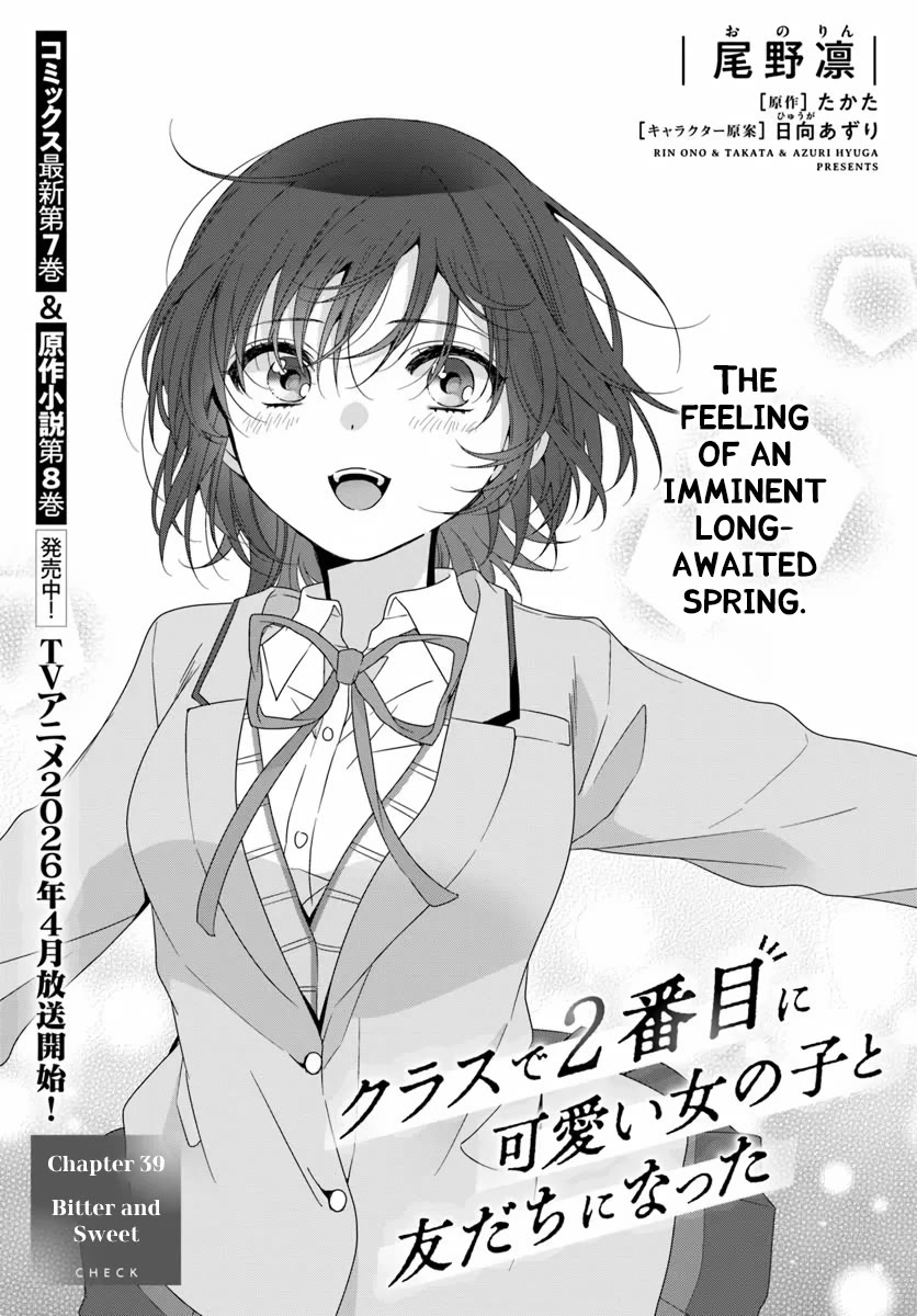 I Became Friends with the Second Cutest Girl in My Class Chapter 39.1 page 1 - Chapter 39.1: Bitter and Sweet