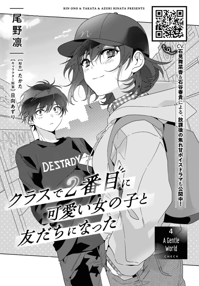 I Became Friends with the Second Cutest Girl in My Class Chapter 4 page 1 - Chapter 4: A Gentle World