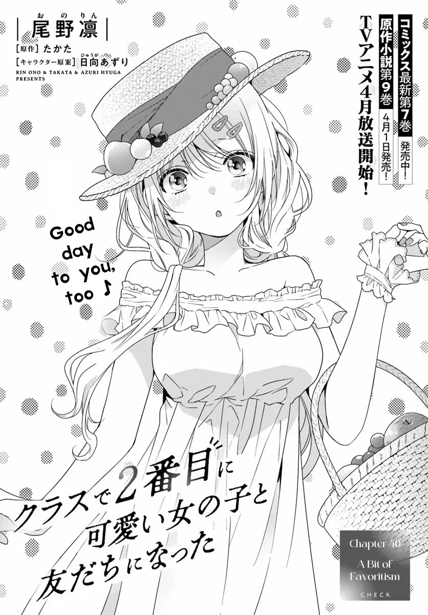 I Became Friends with the Second Cutest Girl in My Class Chapter 40.1 page 1 - Chapter 40.1: A Bit of Favoritism