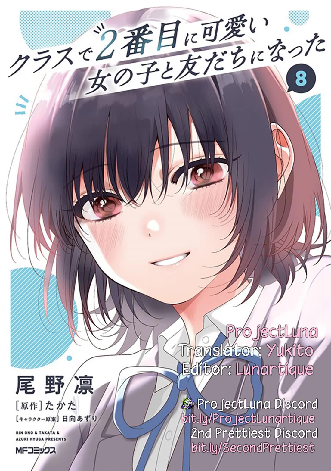 I Became Friends with the Second Cutest Girl in My Class Chapter 42.5 page 5 - Chapter 42.5: Extra