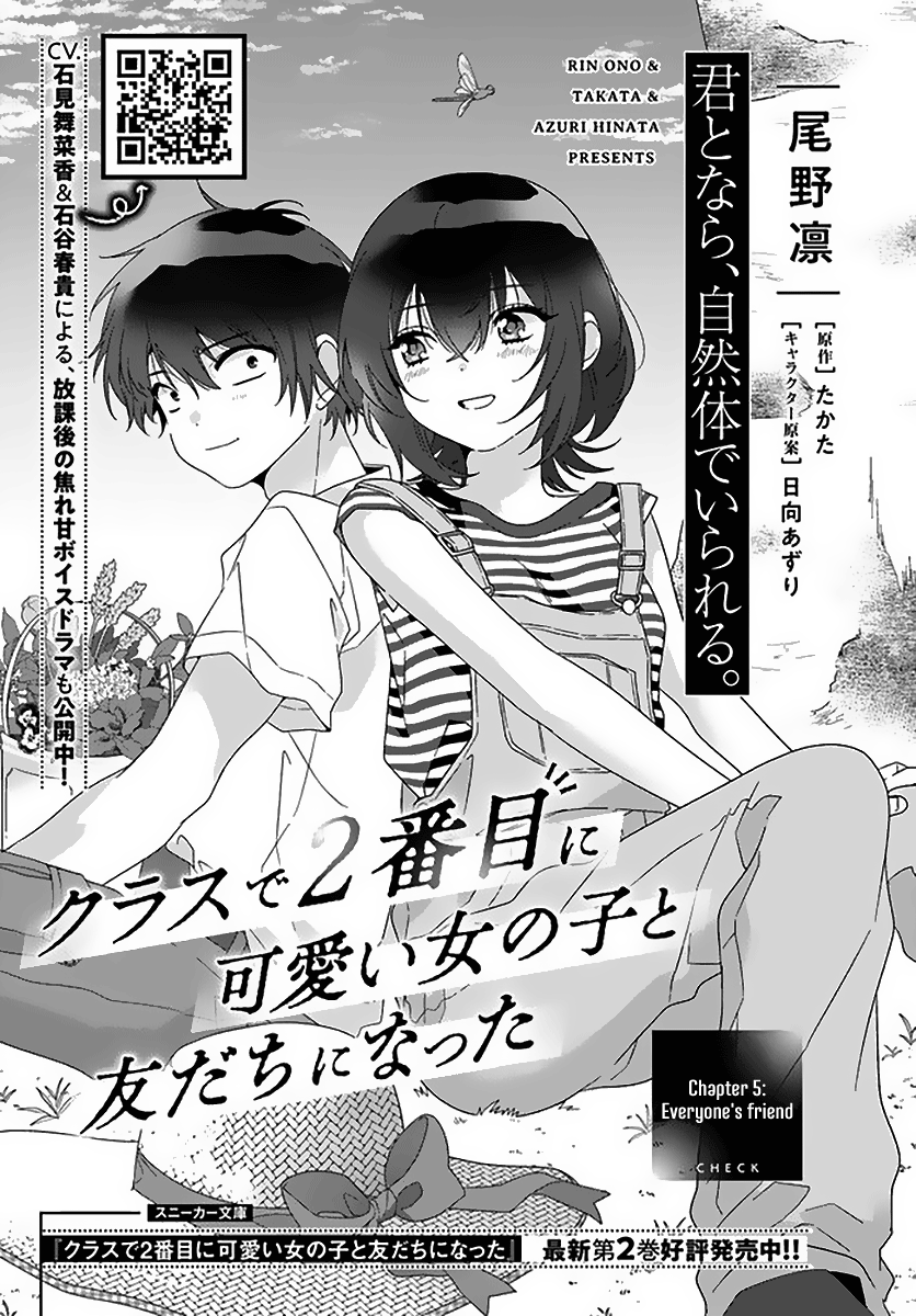 I Became Friends with the Second Cutest Girl in My Class Chapter 5 page 1 - Chapter 5