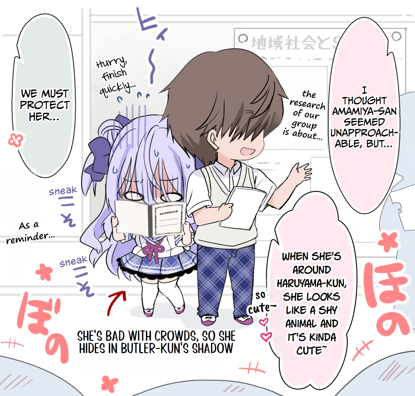 I Became the Butler of the Gloomy Young Lady in My Class Chapter 22.5 page 1 - Chapter 22.5