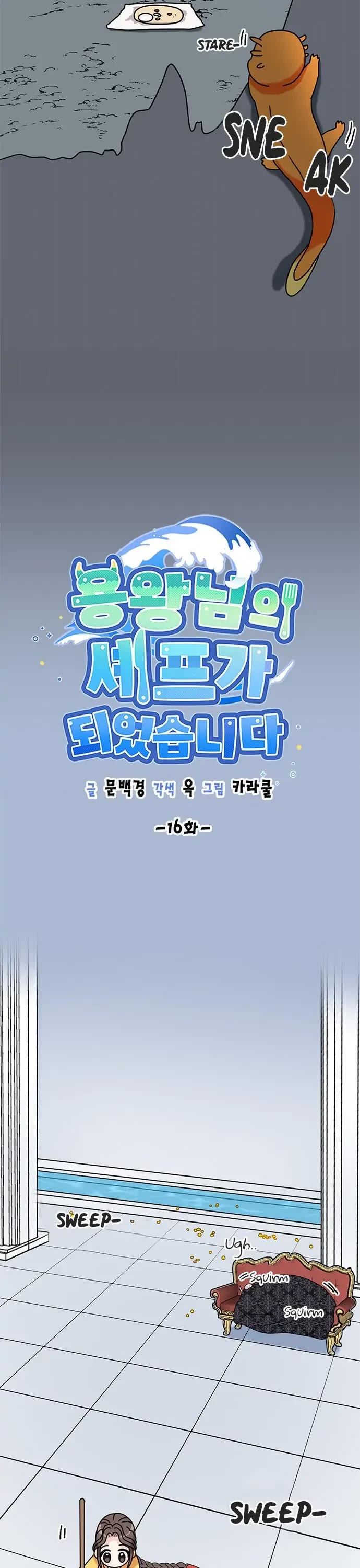 I Became the Chef of the Dragon King Chapter 16 page 7 - Chapter 16