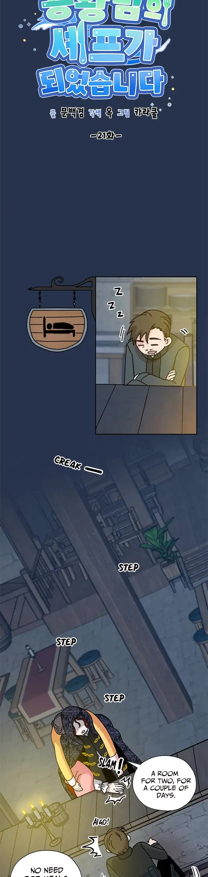 I Became the Chef of the Dragon King Chapter 21 page 8 - Chapter 21