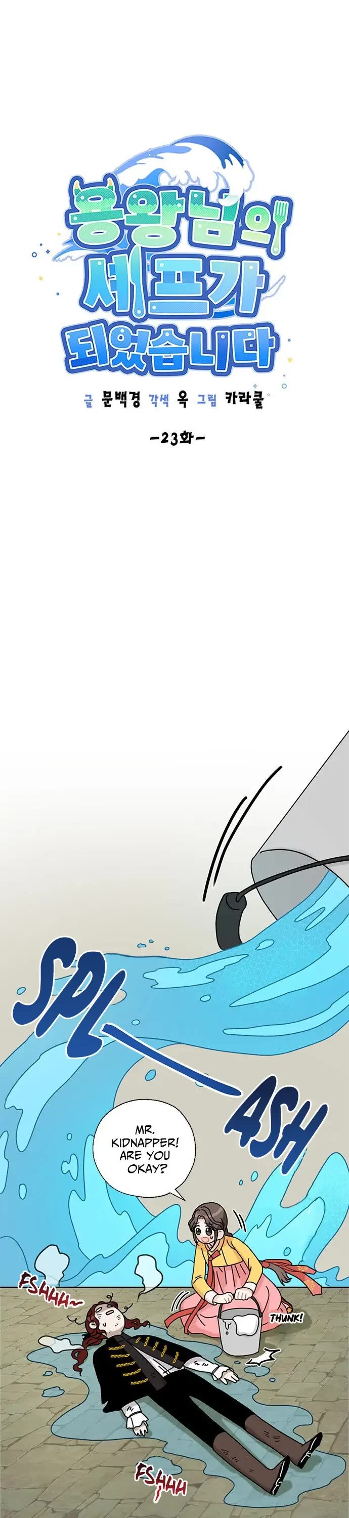 I Became the Chef of the Dragon King Chapter 23 page 4 - Chapter 23