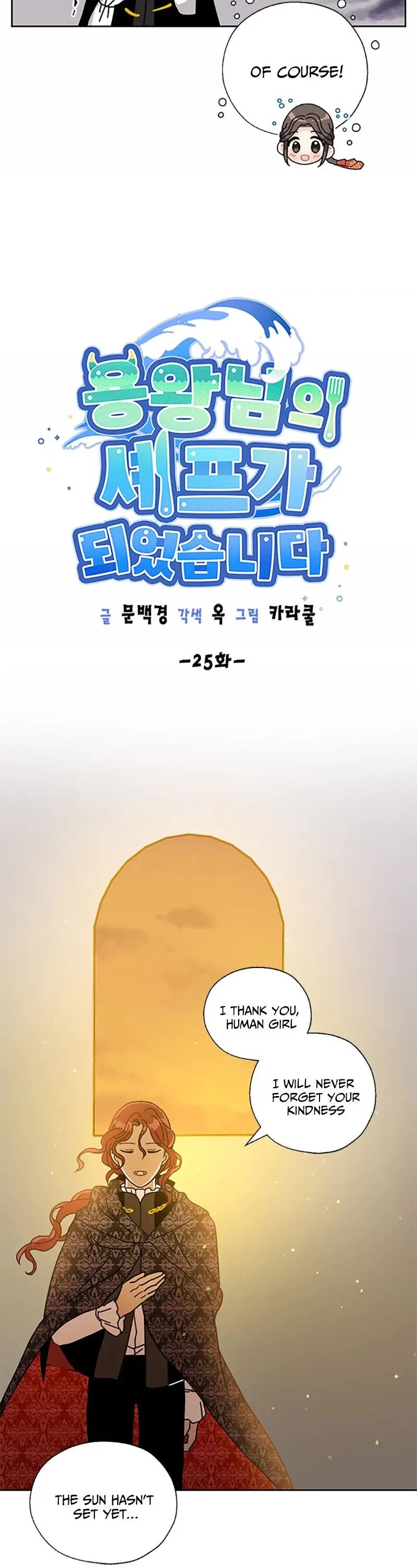 I Became the Chef of the Dragon King Chapter 25 page 7 - Chapter 25