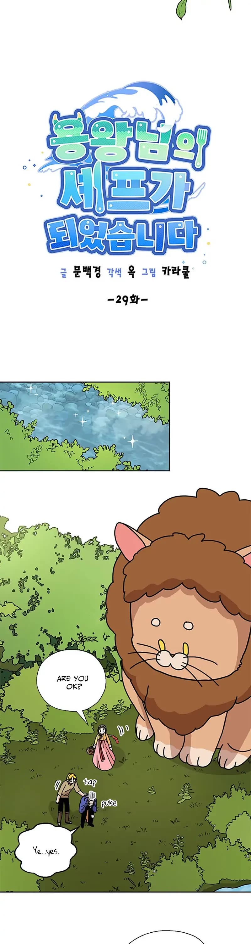 I Became the Chef of the Dragon King Chapter 29 page 4 - Chapter 29
