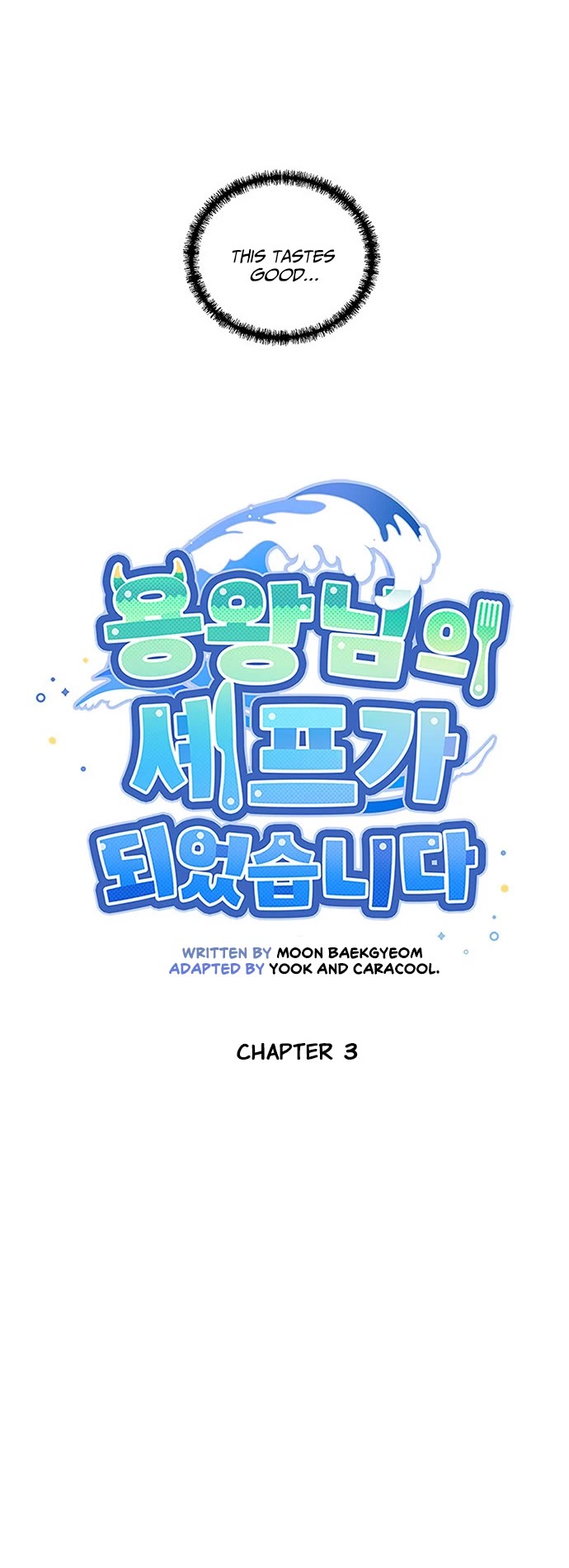 I Became the Chef of the Dragon King Chapter 3 page 5 - Chapter 3