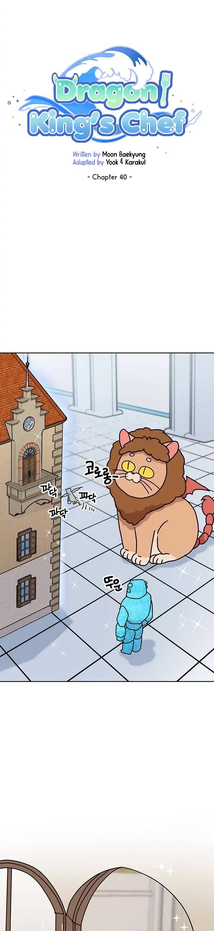 I Became the Chef of the Dragon King Chapter 40 page 12 - Chapter 40