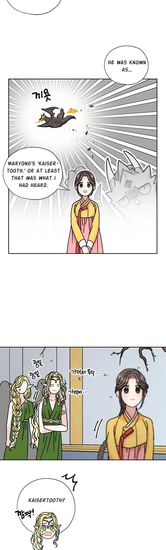 I Became the Chef of the Dragon King Chapter 42 page 7 - Chapter 42