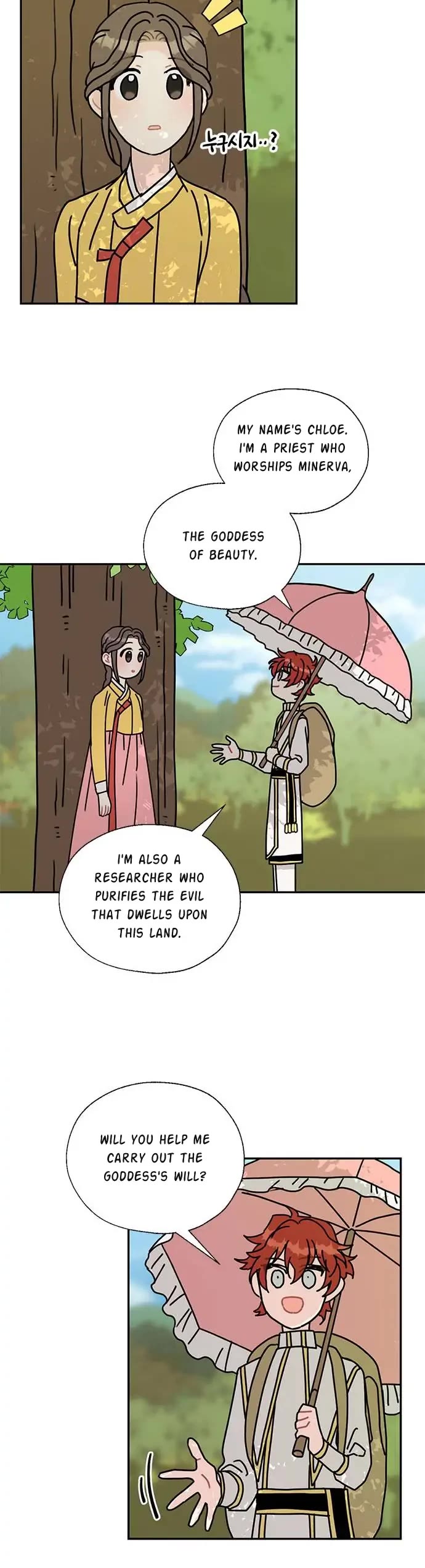 I Became the Chef of the Dragon King Chapter 44 page 14 - Chapter 44