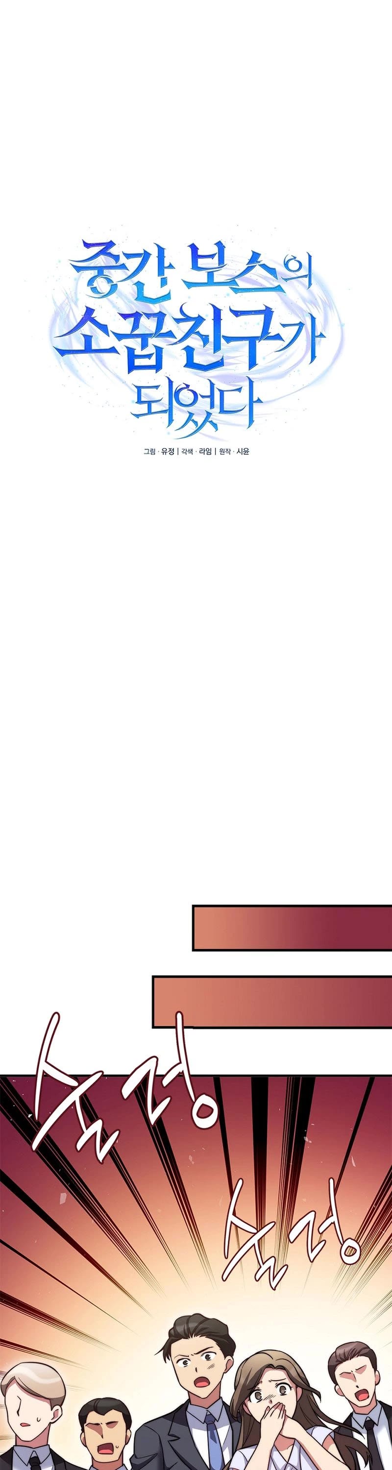 I Became the Childhood Friend of the Middle Boss Chapter 12 page 13 - Chapter 12