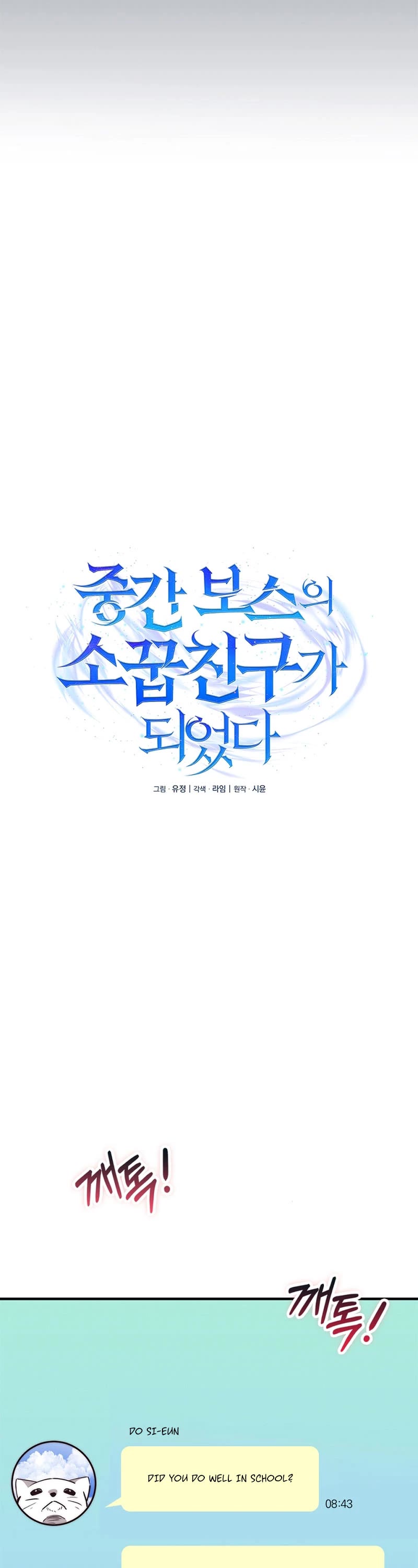 I Became the Childhood Friend of the Middle Boss Chapter 23 page 8 - Chapter 23