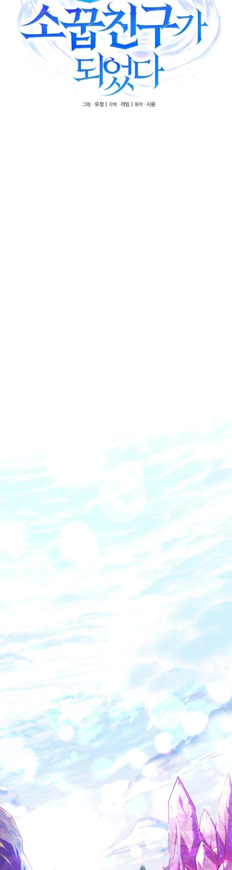 I Became the Childhood Friend of the Middle Boss Chapter 6 page 21 - Chapter 6