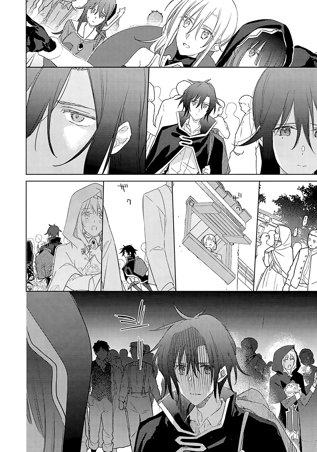 I Became the Dark Side of the Hero's Party of My Own Volition and Was Cast Out for Being “Unnecessary”, but We'll See About That Chapter 1 page 38 - Chapter 1