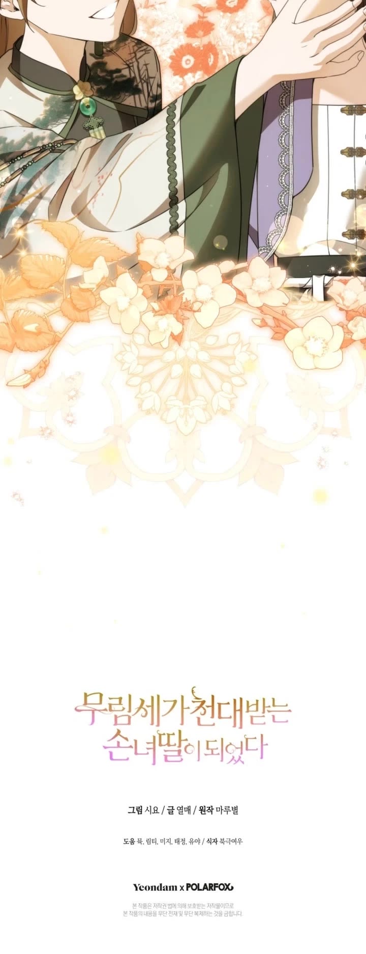 I Became the Despised Granddaughter of the Murim Family Chapter 105 page 41 - Chapter 105