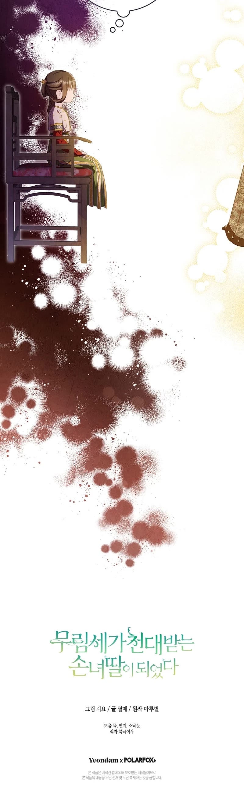 I Became the Despised Granddaughter of the Murim Family Chapter 12 page 41 - Chapter 12