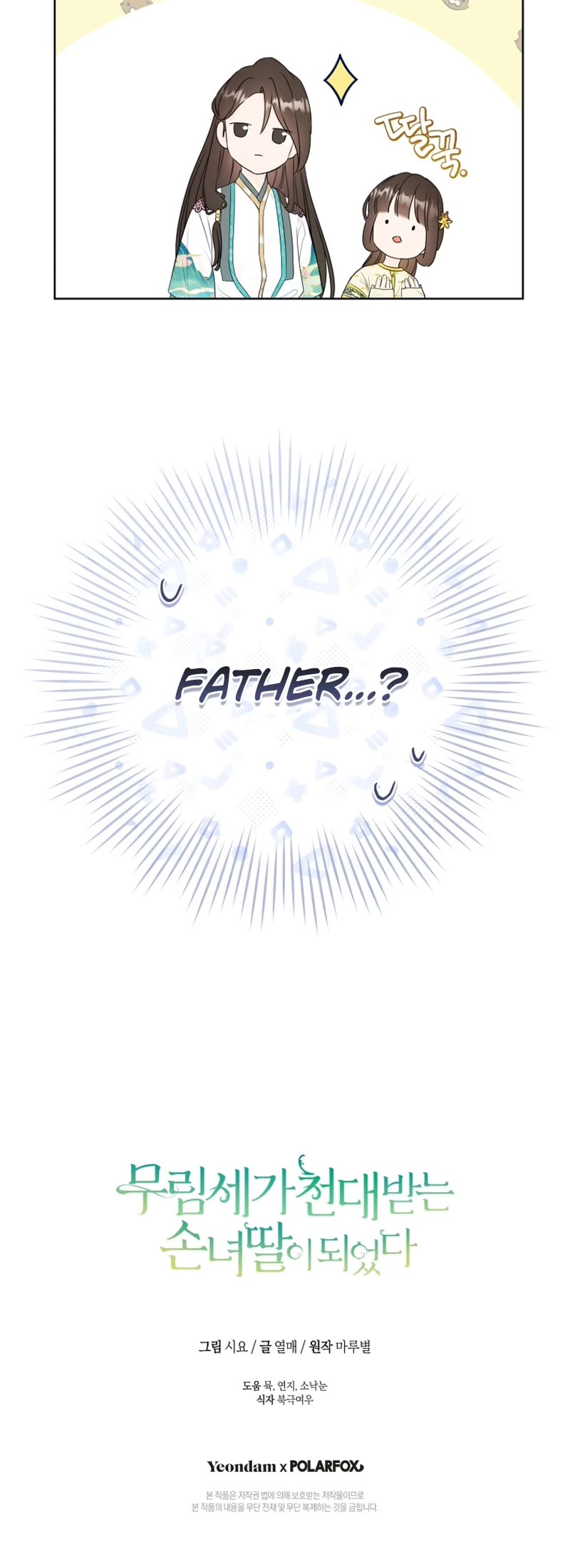 I Became the Despised Granddaughter of the Murim Family Chapter 13 page 47 - Chapter 13