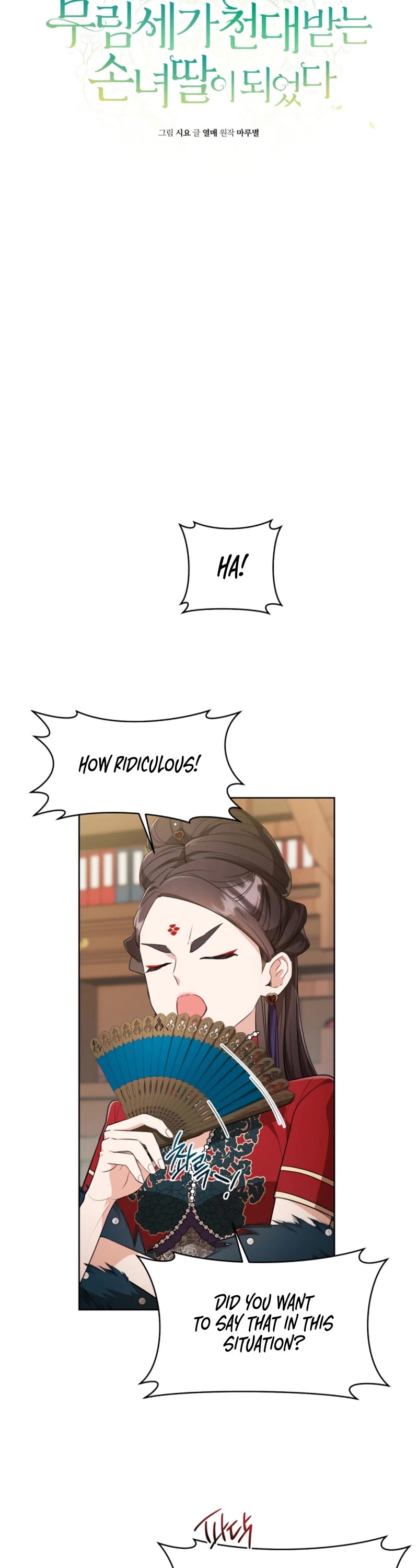 I Became the Despised Granddaughter of the Murim Family Chapter 14 page 4 - Chapter 14