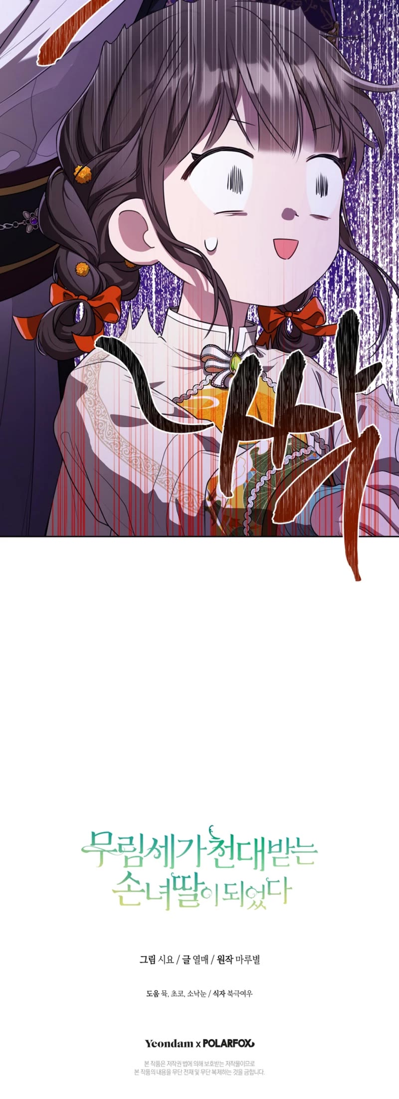 I Became the Despised Granddaughter of the Murim Family Chapter 15 page 38 - Chapter 15