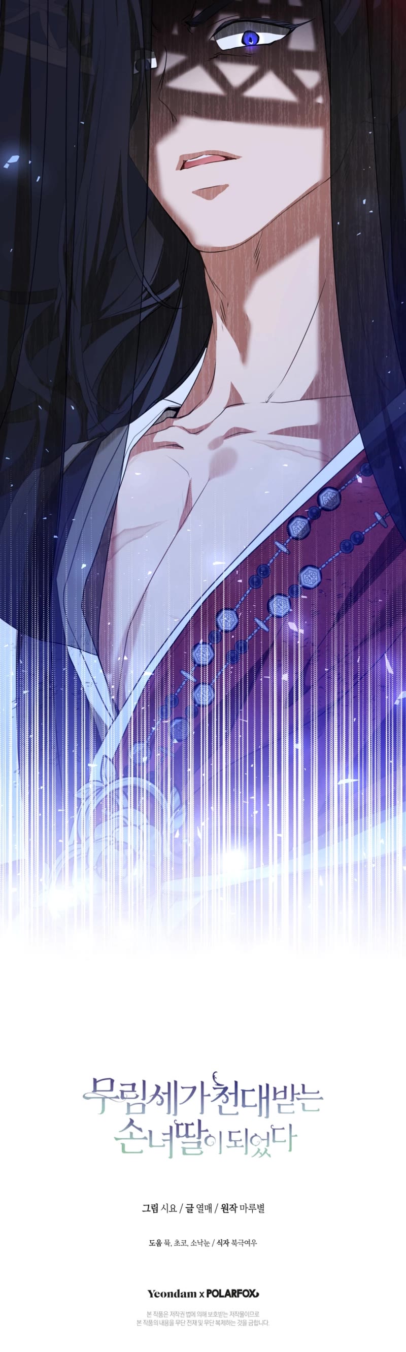 I Became the Despised Granddaughter of the Murim Family Chapter 19 page 38 - Chapter 19