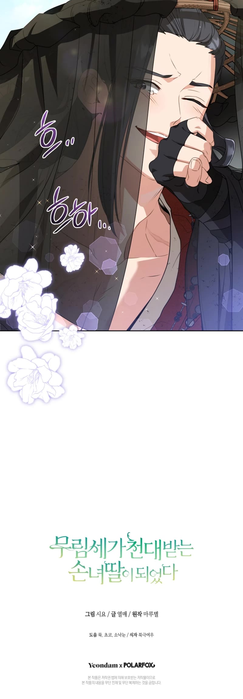 I Became the Despised Granddaughter of the Murim Family Chapter 20 page 39 - Chapter 20