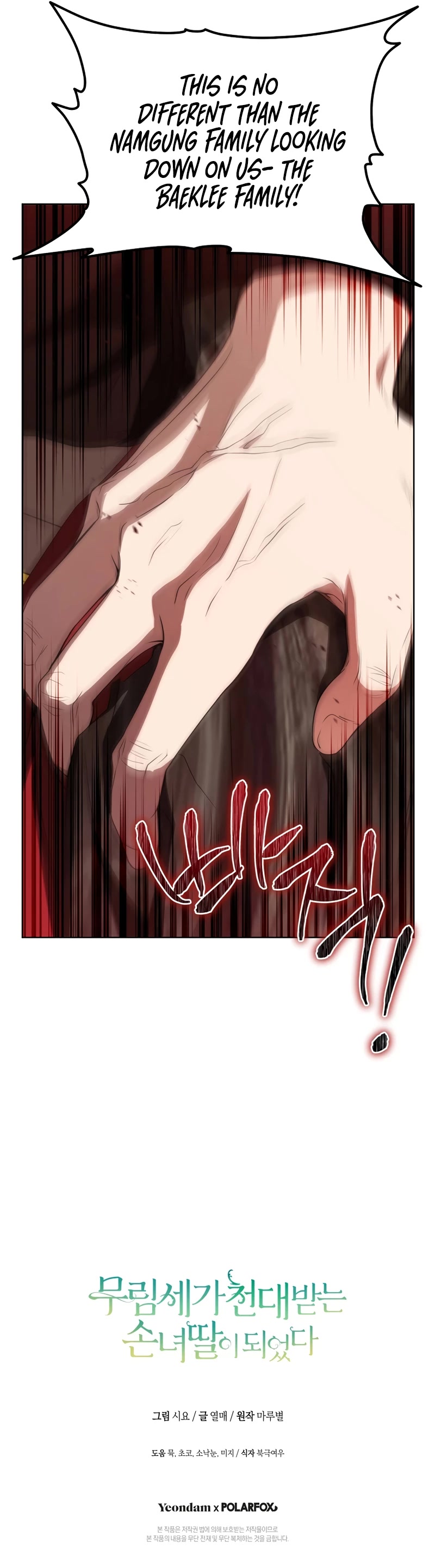 I Became the Despised Granddaughter of the Murim Family Chapter 25 page 37 - Chapter 25