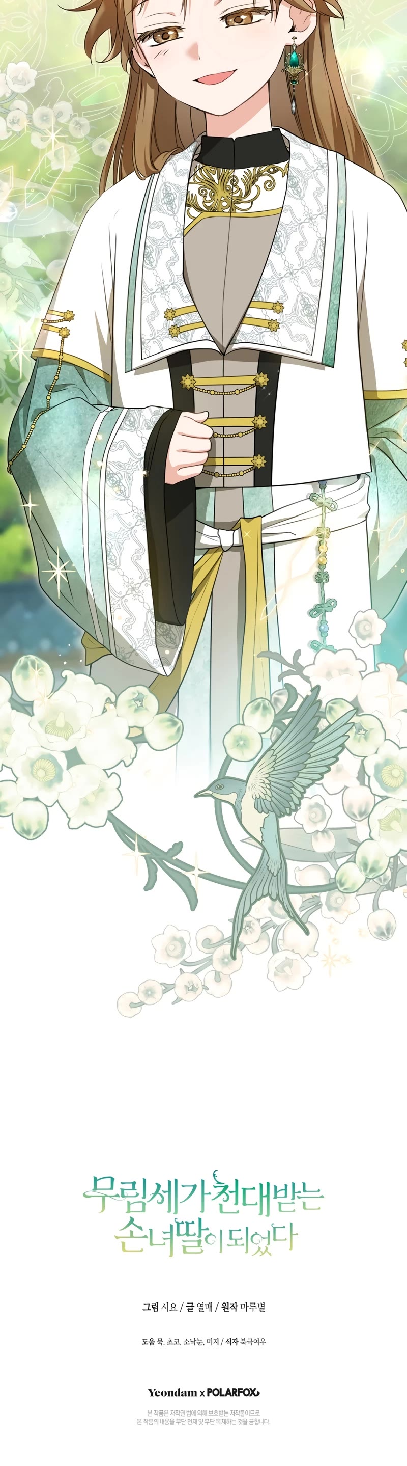 I Became the Despised Granddaughter of the Murim Family Chapter 27 page 41 - Chapter 27