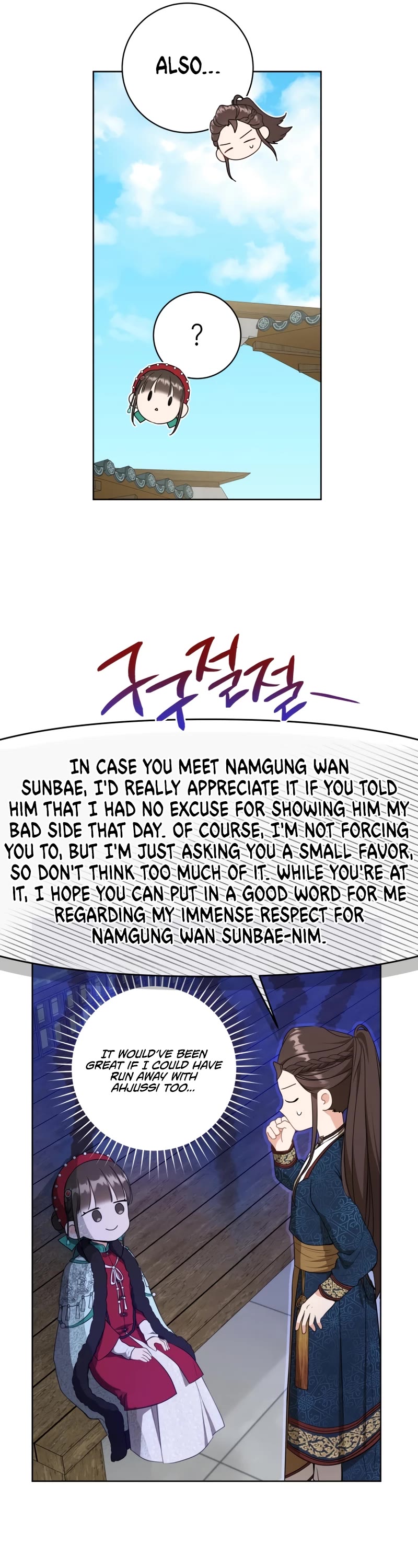 I Became the Despised Granddaughter of the Murim Family Chapter 28 page 12 - Chapter 28