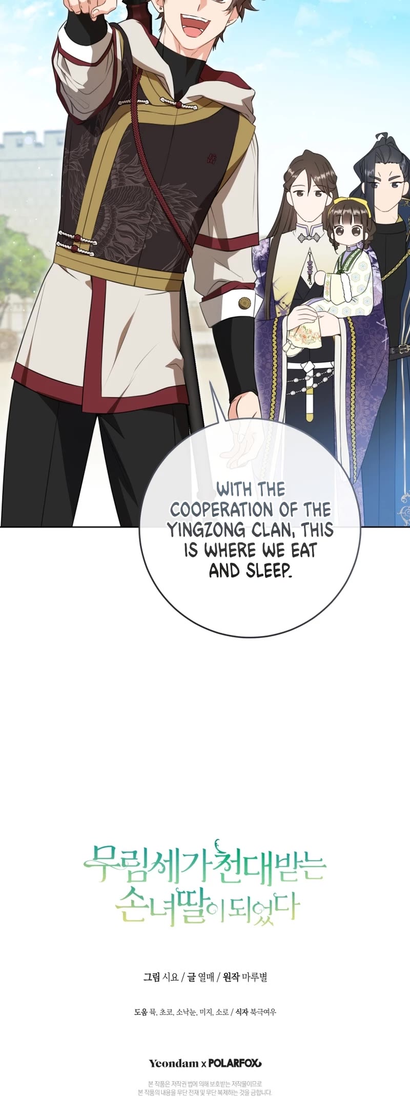 I Became the Despised Granddaughter of the Murim Family Chapter 29 page 43 - Chapter 29