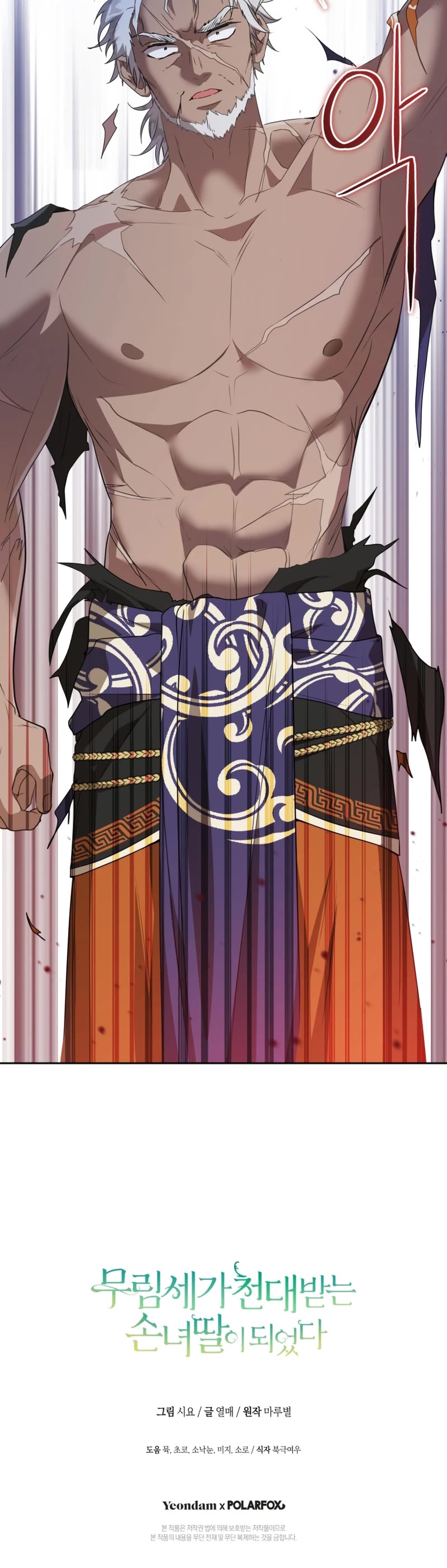 I Became the Despised Granddaughter of the Murim Family Chapter 32 page 38 - Chapter 32
