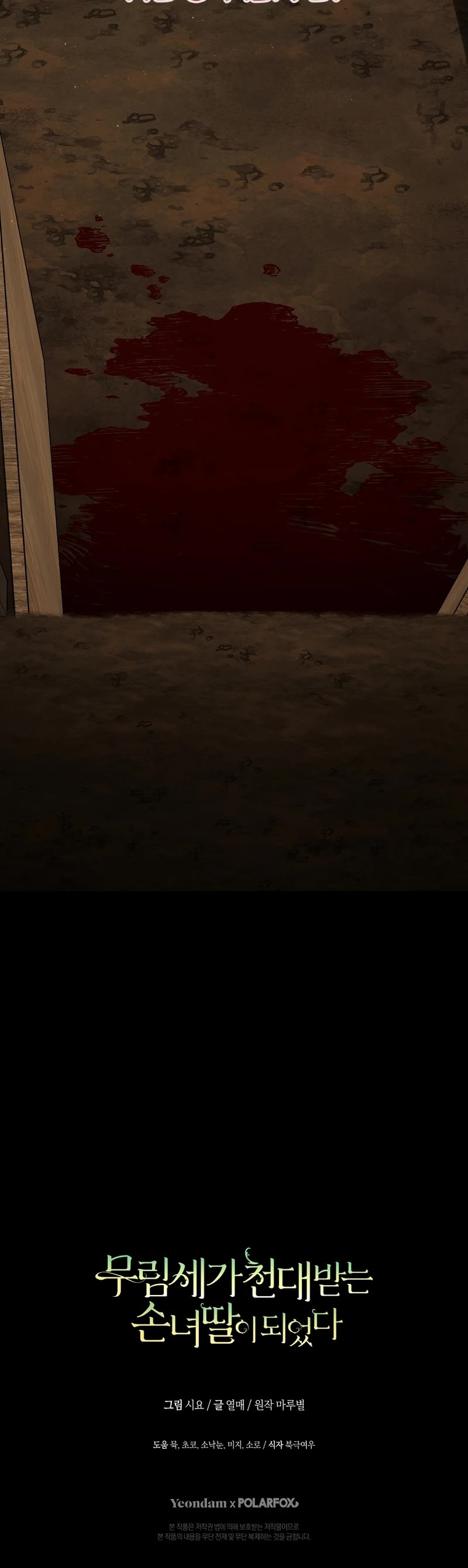 I Became the Despised Granddaughter of the Murim Family Chapter 37 page 39 - Chapter 37
