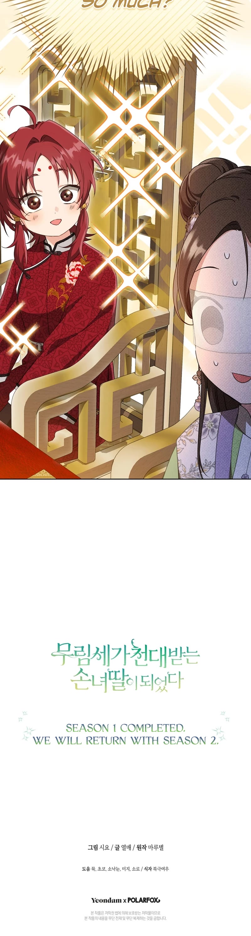 I Became the Despised Granddaughter of the Murim Family Chapter 44 page 36 - Chapter 44