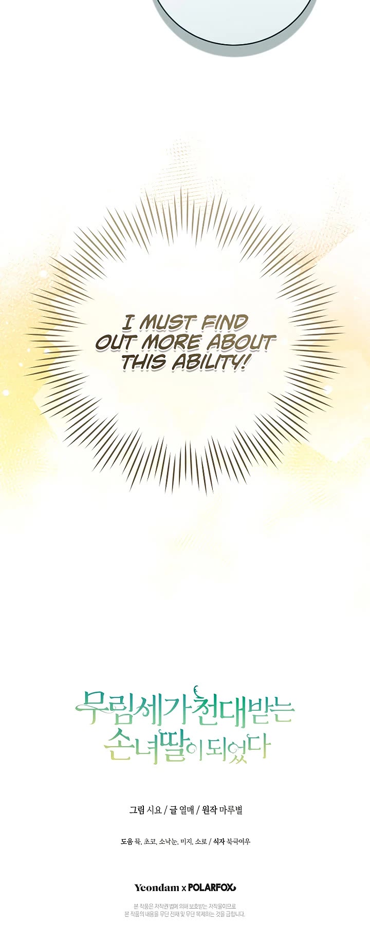 I Became the Despised Granddaughter of the Murim Family Chapter 46 page 45 - Chapter 46