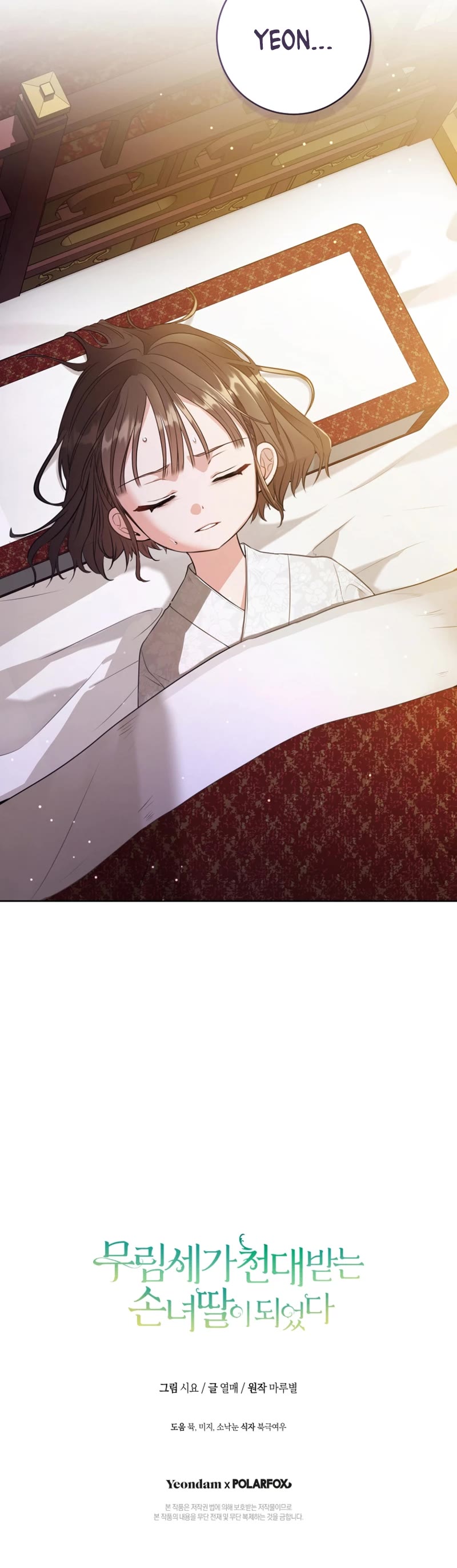 I Became the Despised Granddaughter of the Murim Family Chapter 6 page 42 - Chapter 6