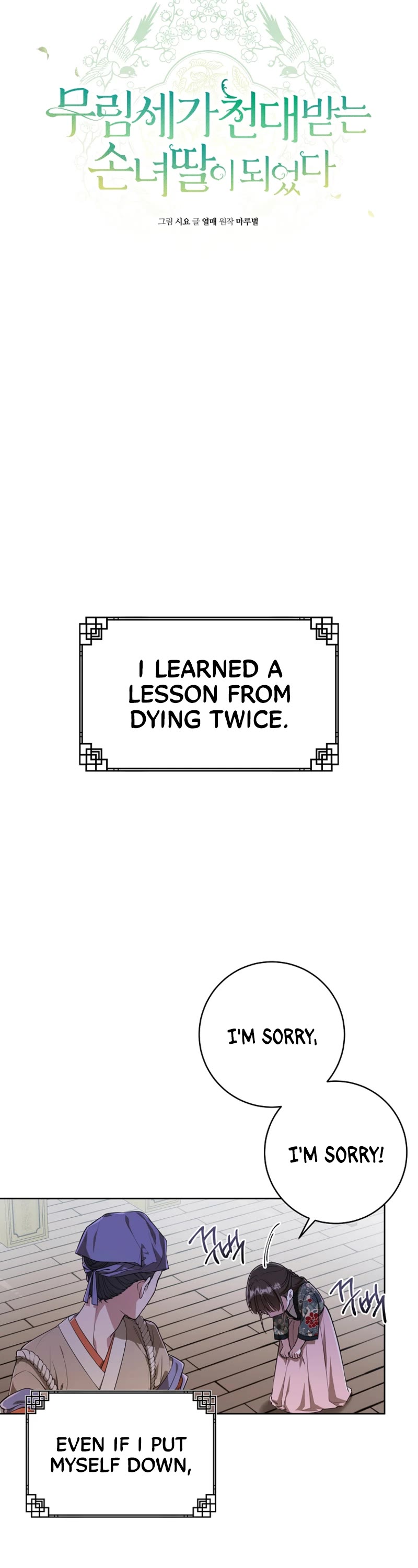 I Became the Despised Granddaughter of the Murim Family Chapter 6 page 6 - Chapter 6