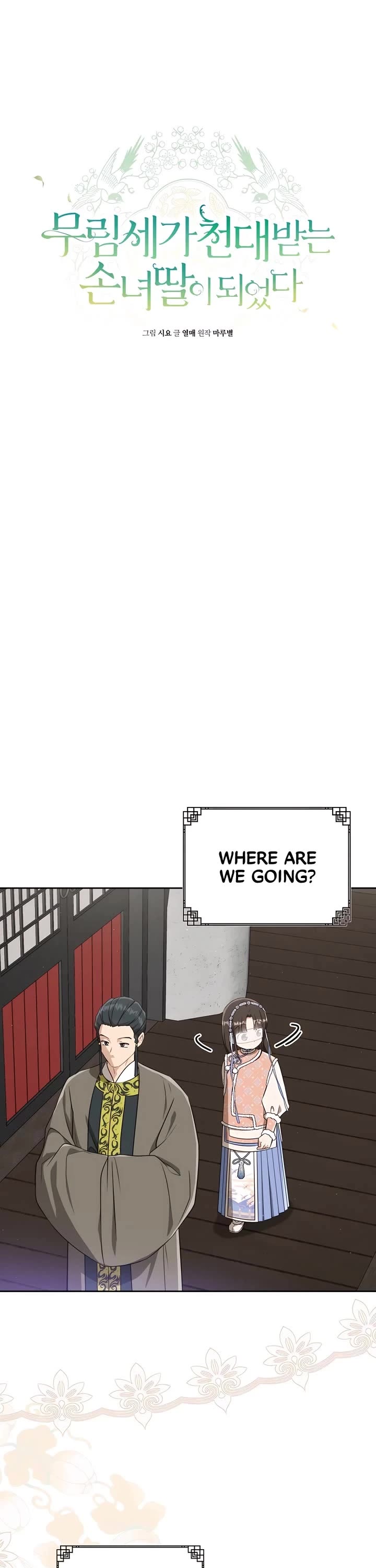 I Became the Despised Granddaughter of the Murim Family Chapter 73 page 6 - Chapter 73