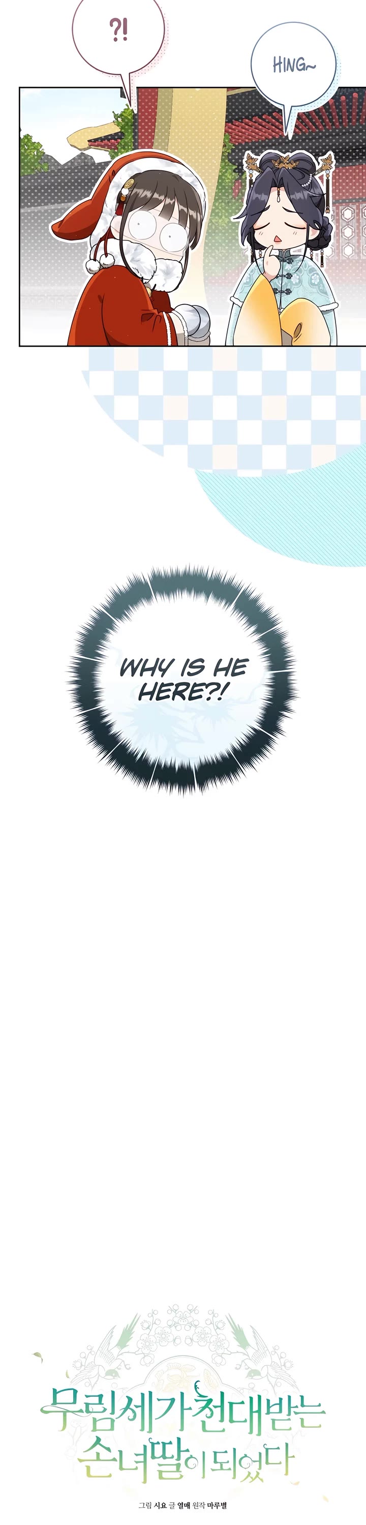 I Became the Despised Granddaughter of the Murim Family Chapter 79 page 10 - Chapter 79