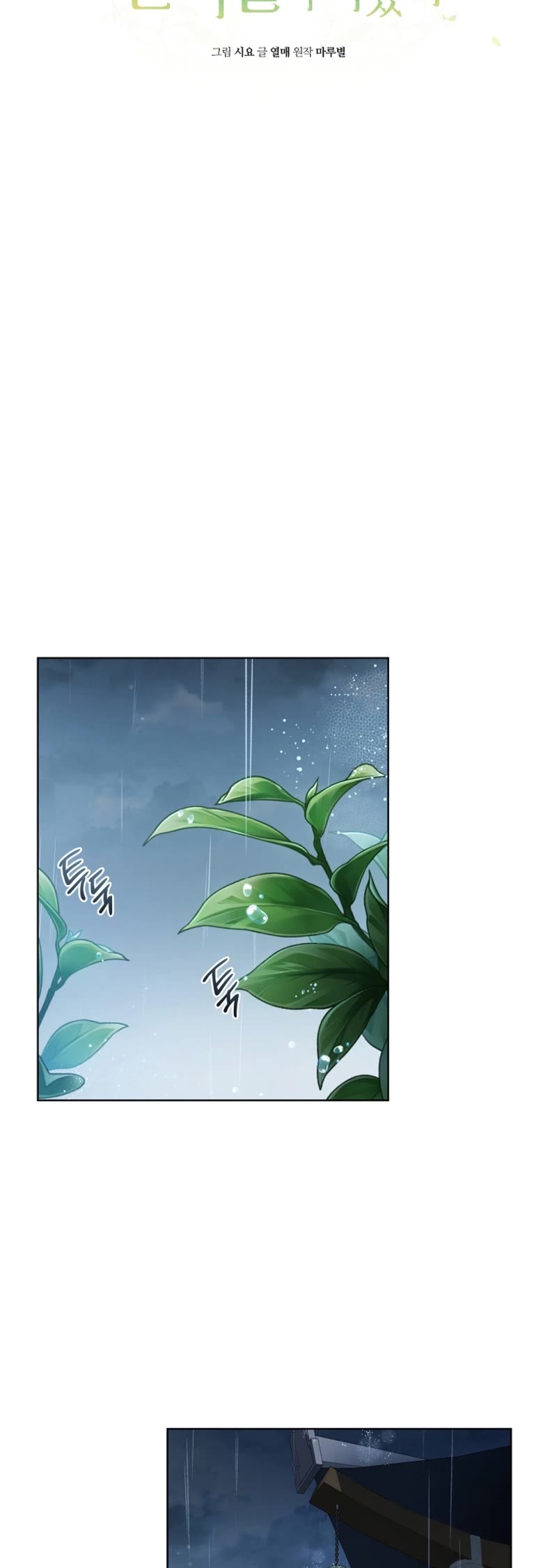I Became the Despised Granddaughter of the Murim Family Chapter 8 page 21 - Chapter 8