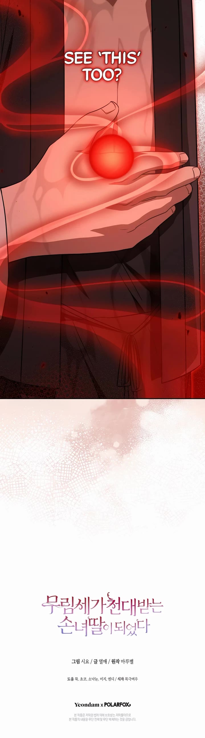 I Became the Despised Granddaughter of the Murim Family Chapter 80 page 45 - Chapter 80