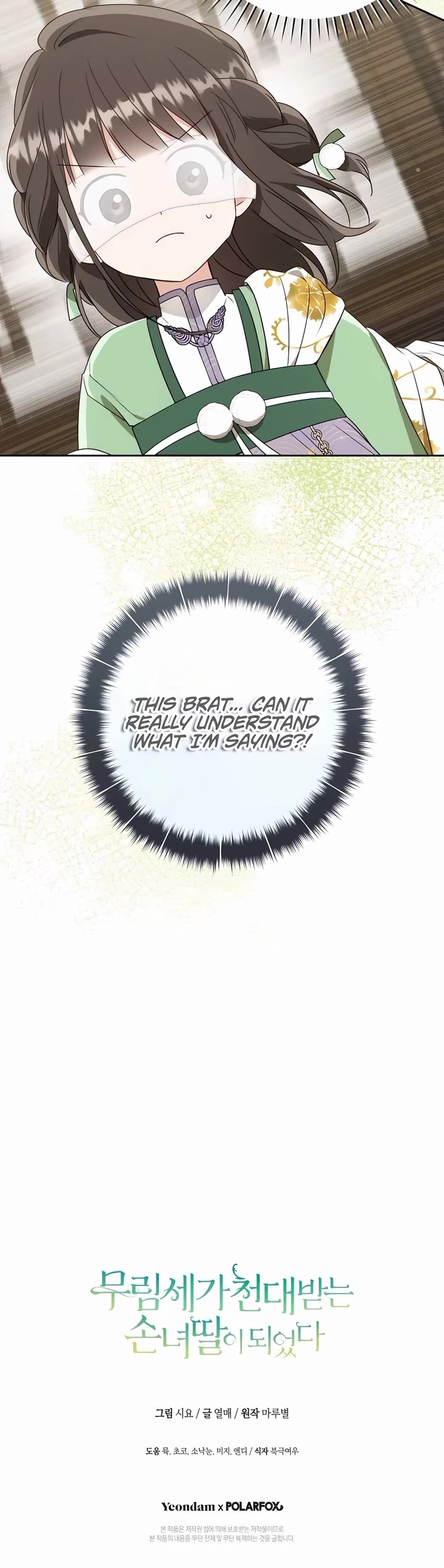 I Became the Despised Granddaughter of the Murim Family Chapter 86 page 47 - Chapter 86