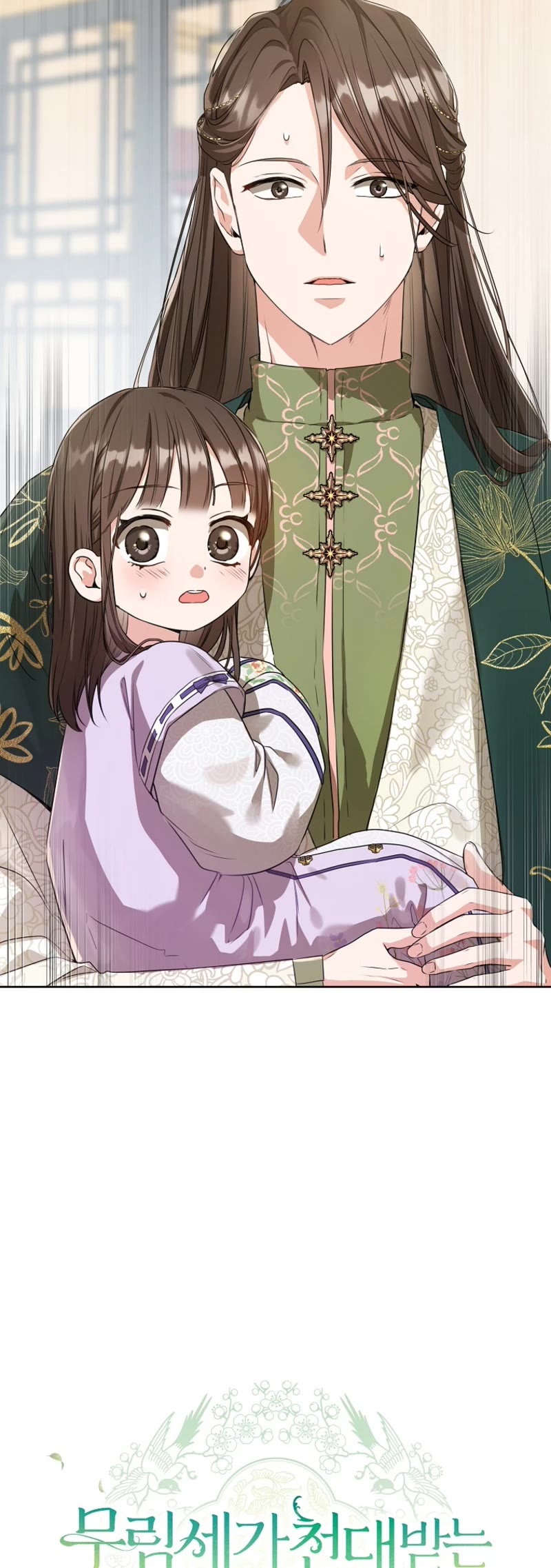 I Became the Despised Granddaughter of the Murim Family Chapter 9 page 16 - Chapter 9