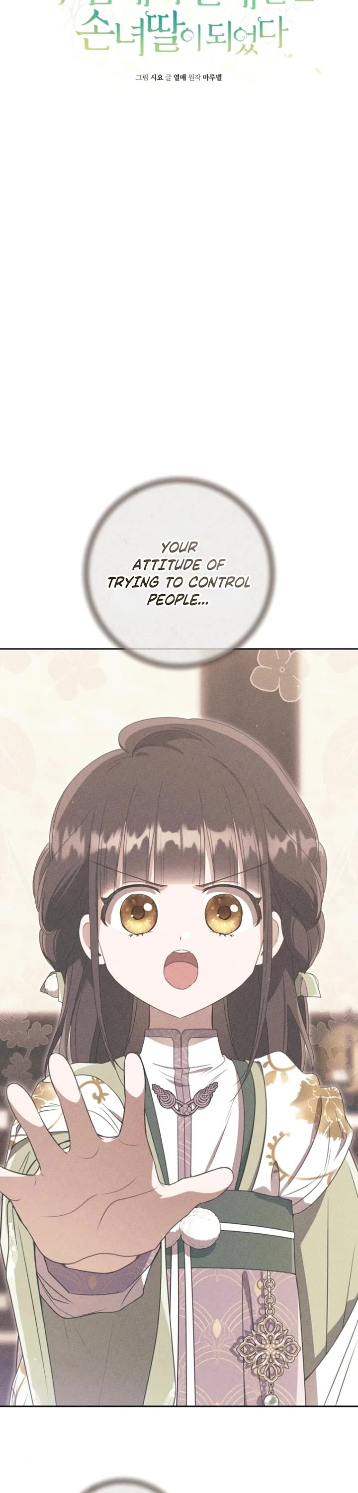I Became the Despised Granddaughter of the Murim Family Chapter 92 page 13 - Chapter 92