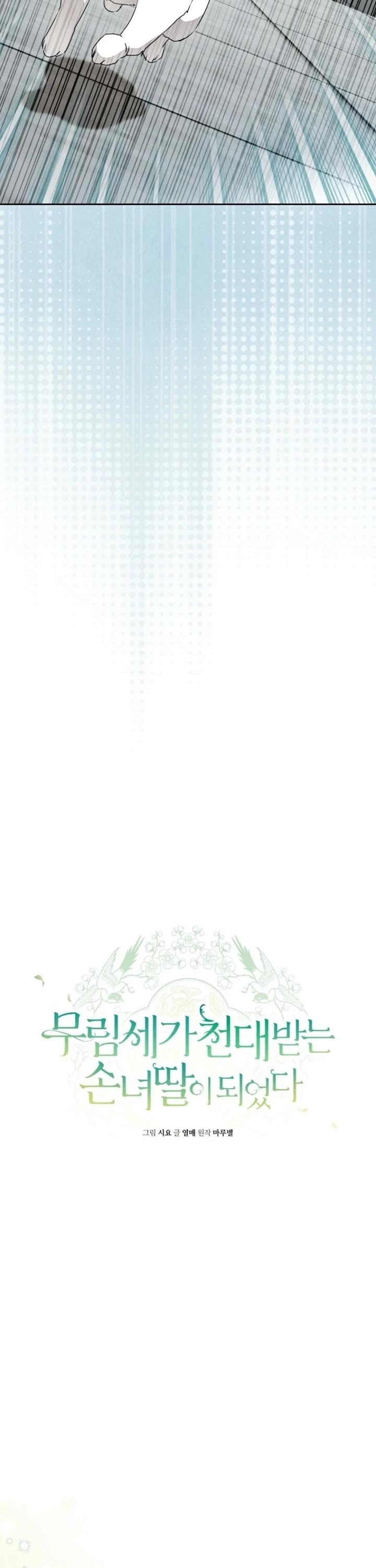 I Became the Despised Granddaughter of the Murim Family Chapter 96 page 21 - Chapter 96